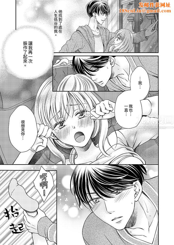 老师，来做更色情的事吧~激烈的求爱SEX让人无处可逃第6话