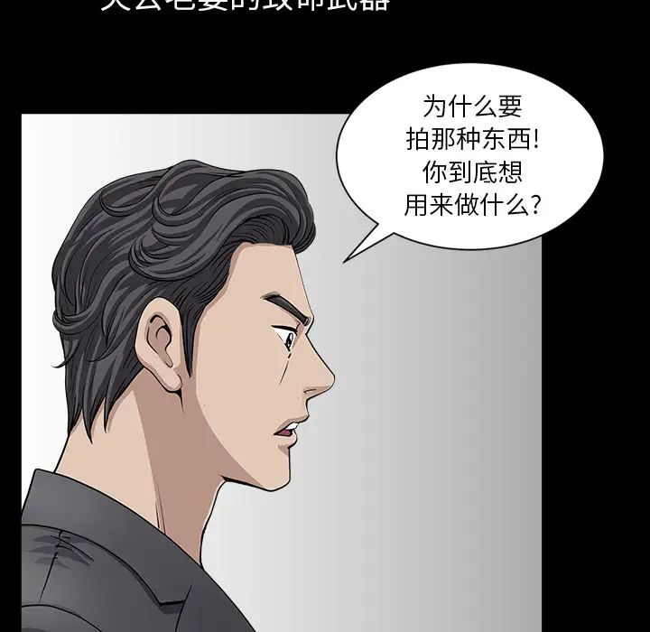 邻居第33话