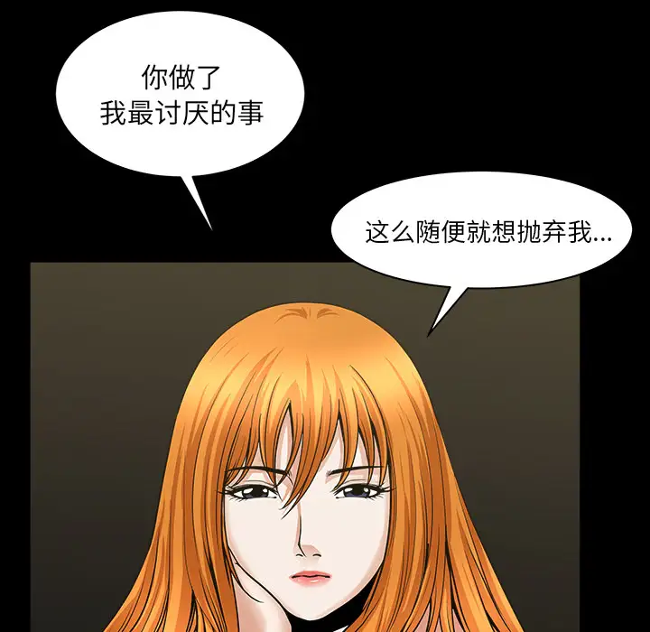 邻居第33话