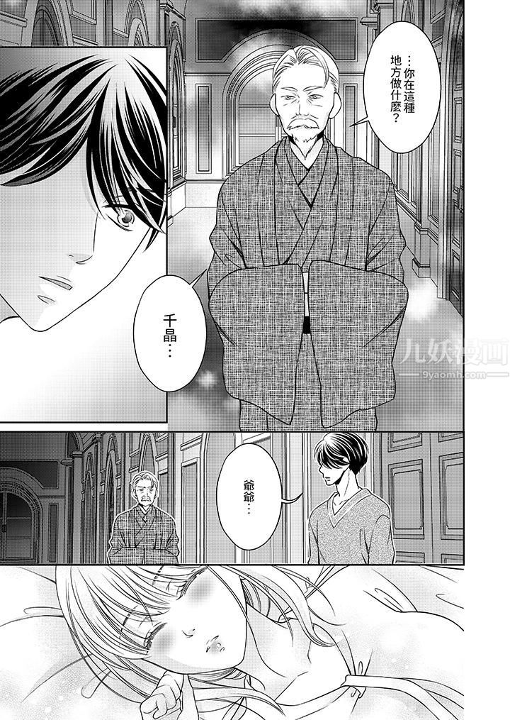 老师,来做更色情的事吧~激烈的求爱SEX让人无处可逃第6话