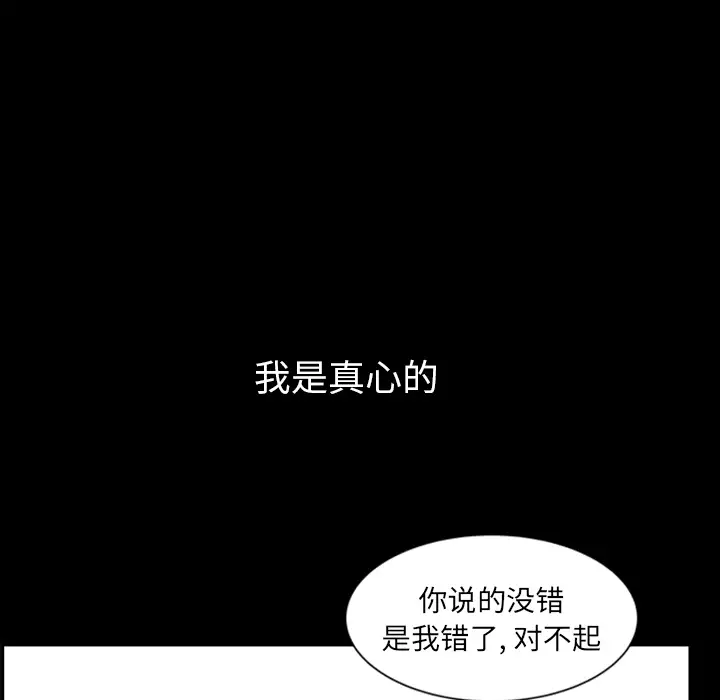 邻居第33话