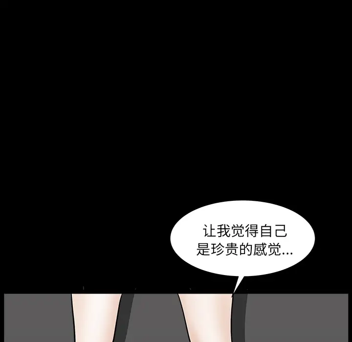 邻居第33话