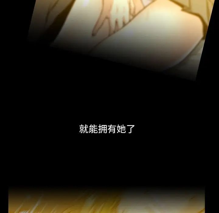 蜜毒第15话