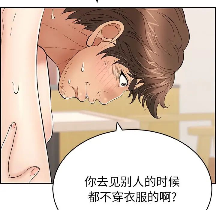 《致命的你》第55话