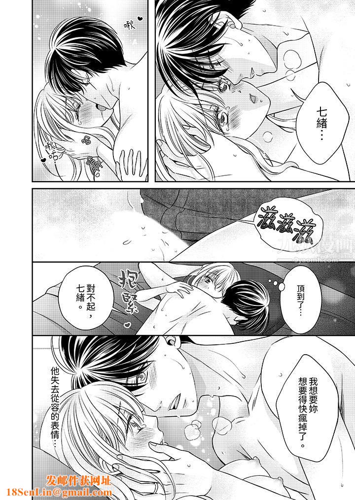 老师，来做更色情的事吧~激烈的求爱SEX让人无处可逃第8话