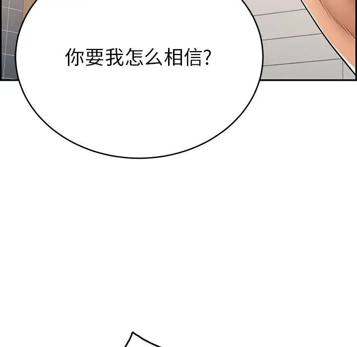 致命的你第55话