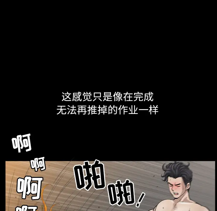 邻居第33话