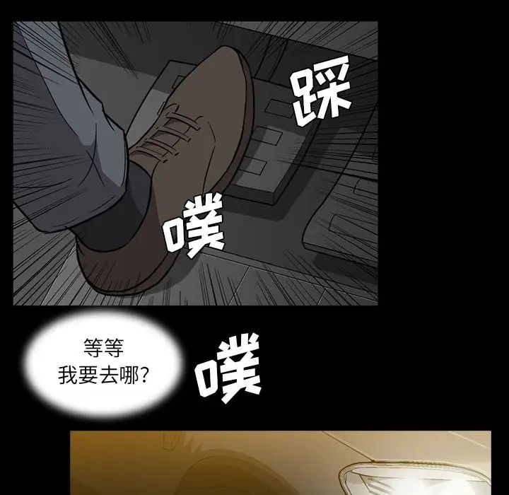 蜜毒第15话