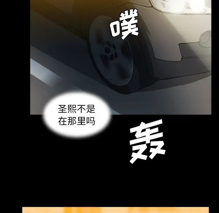 蜜毒第15话