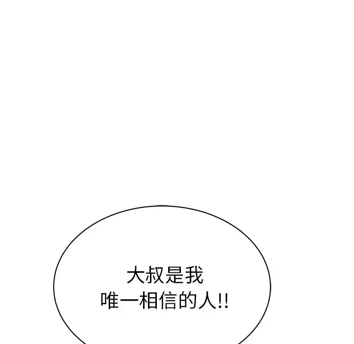 致命的你第55话
