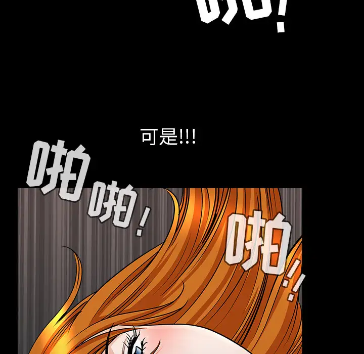 邻居第33话