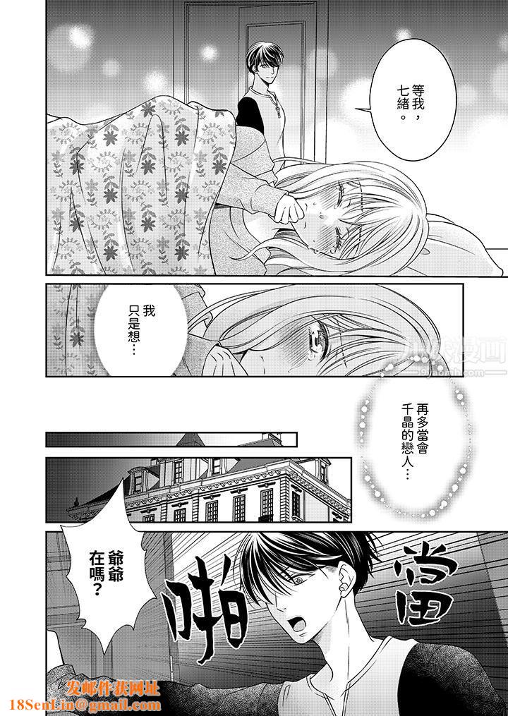 老師，來做更色情的事吧~激烈的求愛SEX讓人無處可逃第10話