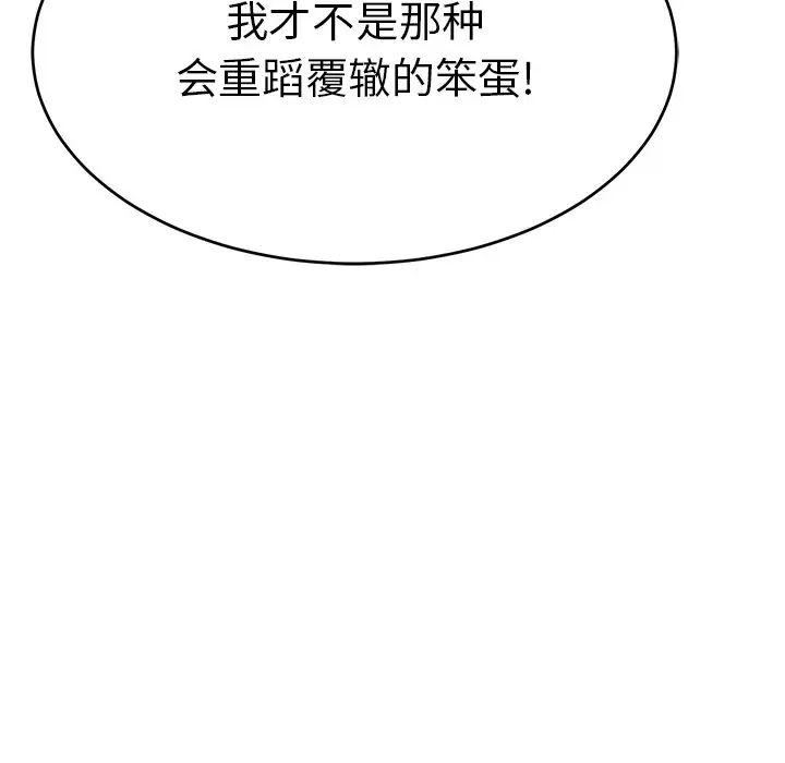 致命的你第55话