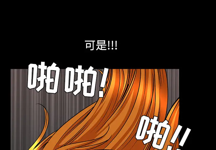 邻居第34话