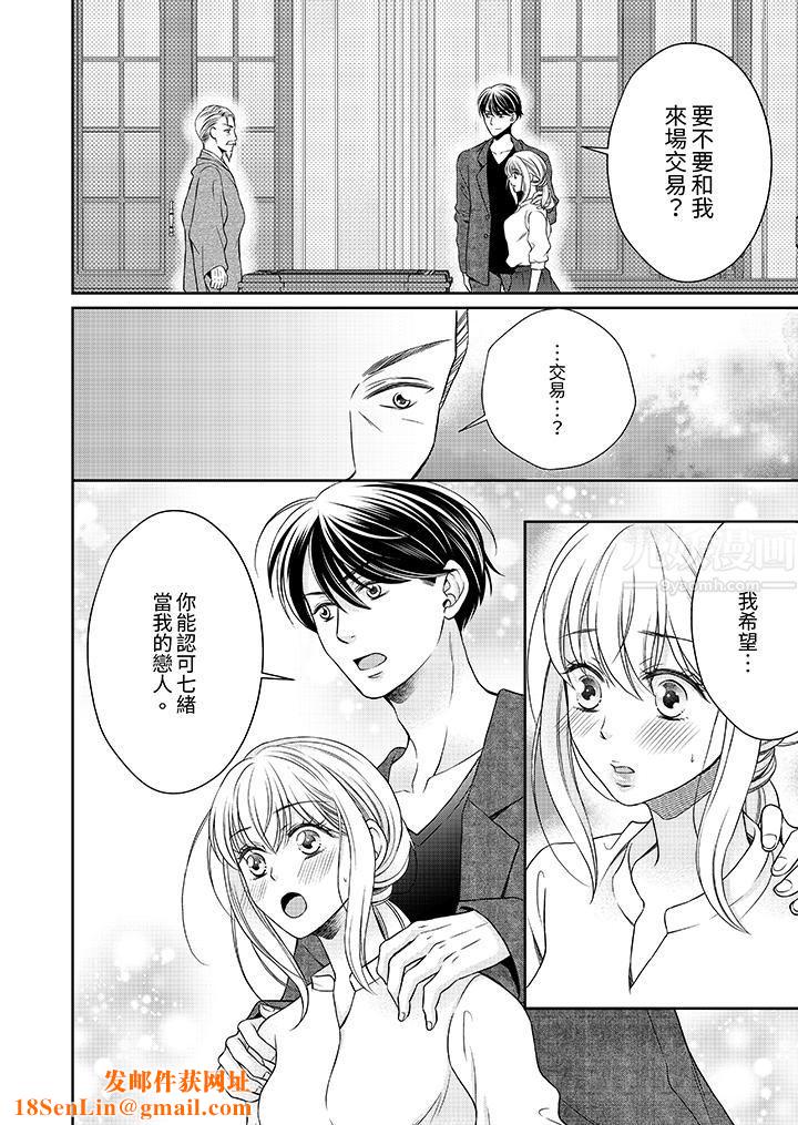 老师，来做更色情的事吧~激烈的求爱SEX让人无处可逃第11话