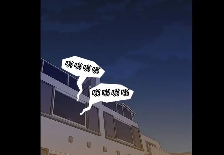 蜜毒第16話