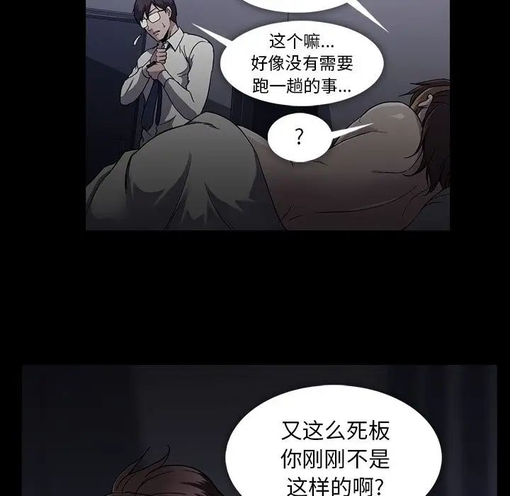蜜毒第16话