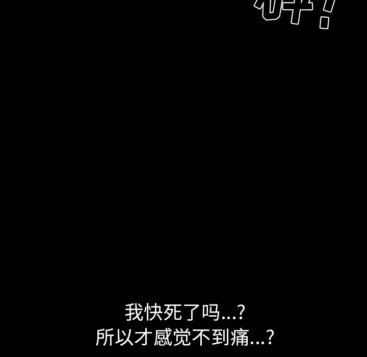 邻居第34话