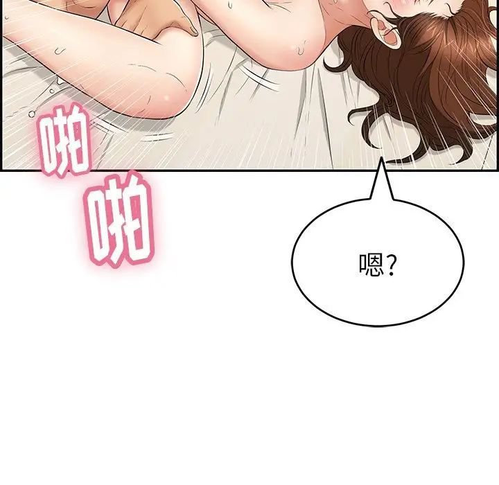 致命的你第55话