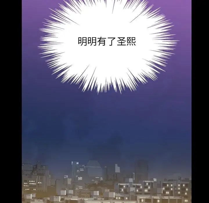 蜜毒第16话