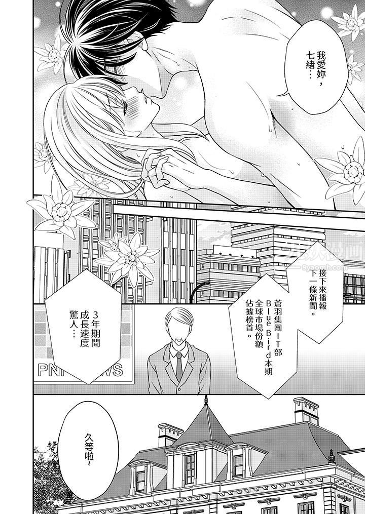 老师，来做更色情的事吧~激烈的求爱SEX让人无处可逃第12话-最终话