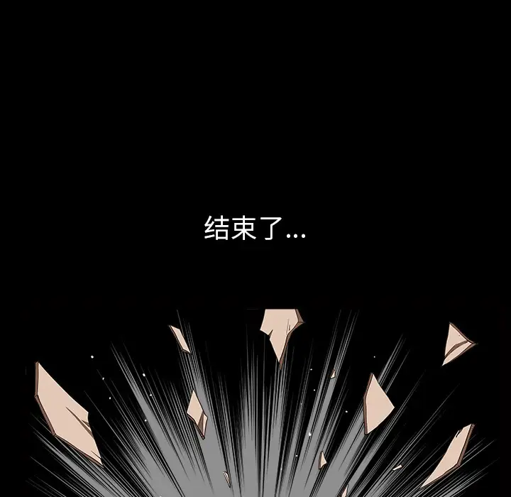 邻居第34话