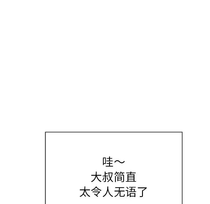 致命的你第55话