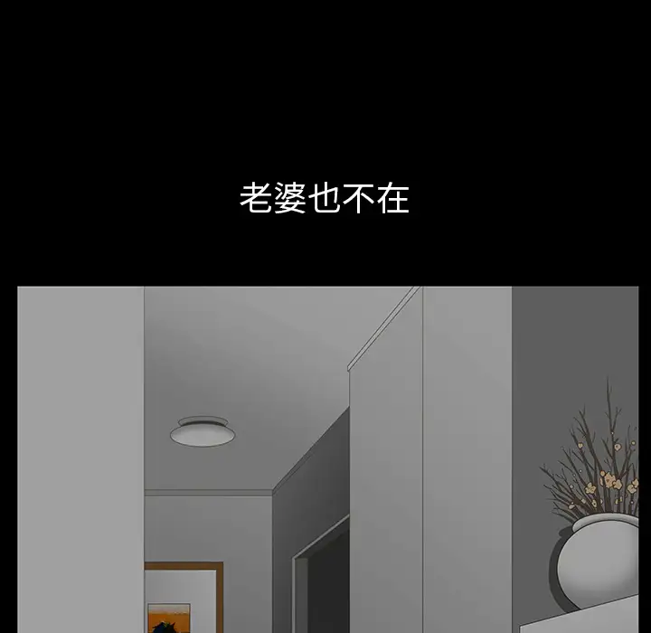 邻居第34话