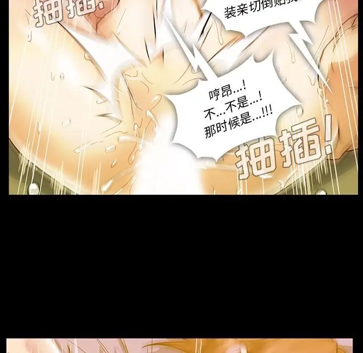 蜜毒第16话