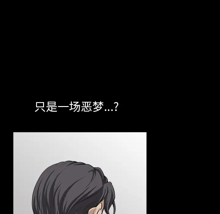 邻居第34话