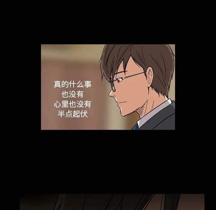 蜜毒第16话