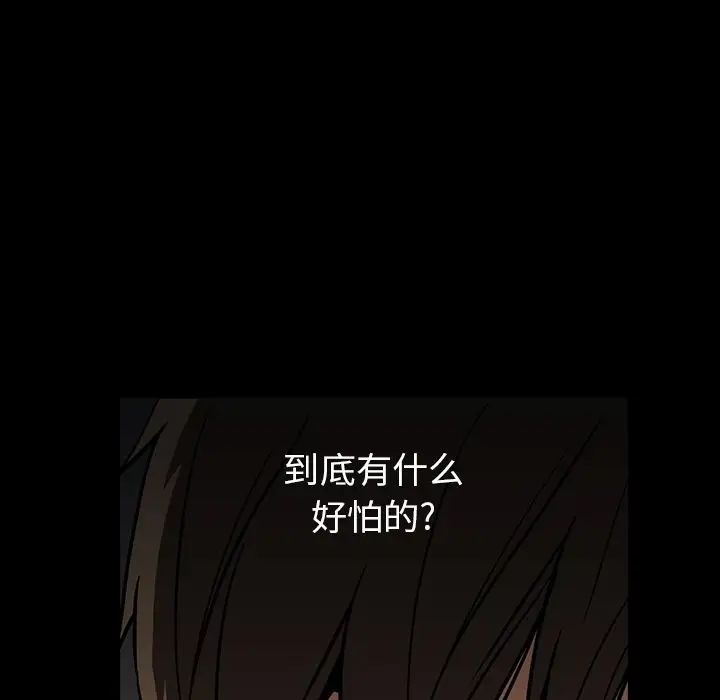 蜜毒第16话