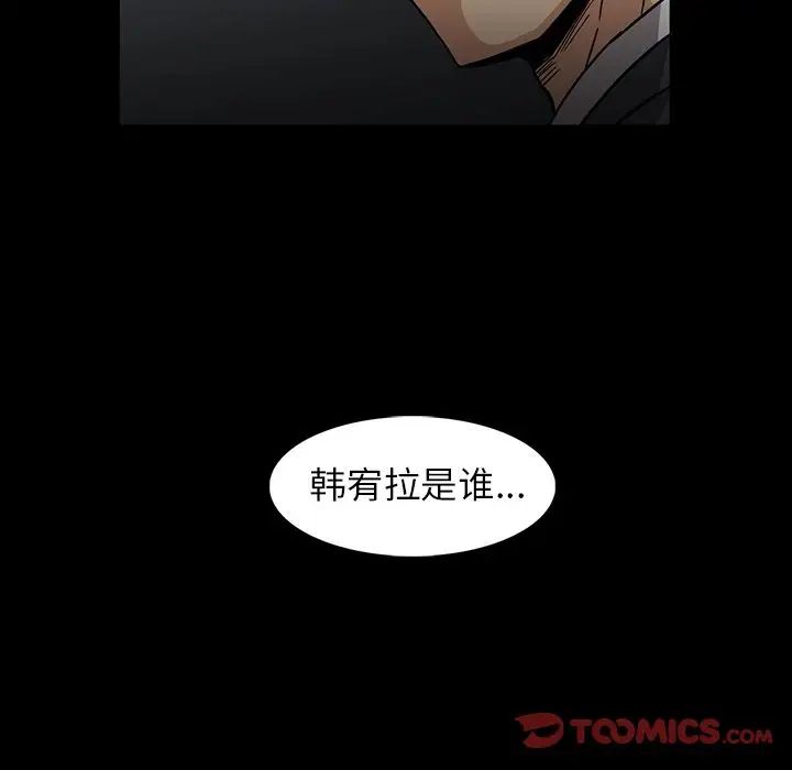 蜜毒第16话