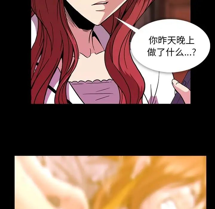 蜜毒第17話