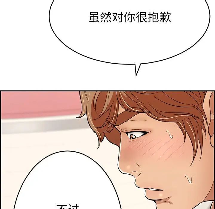 致命的你第56话