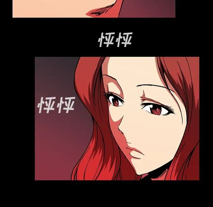 蜜毒第17话