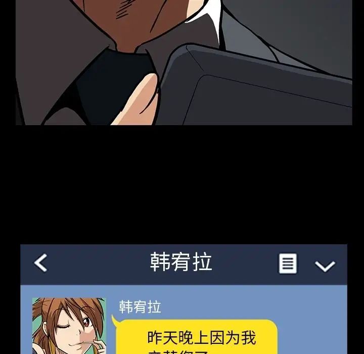 蜜毒第17話