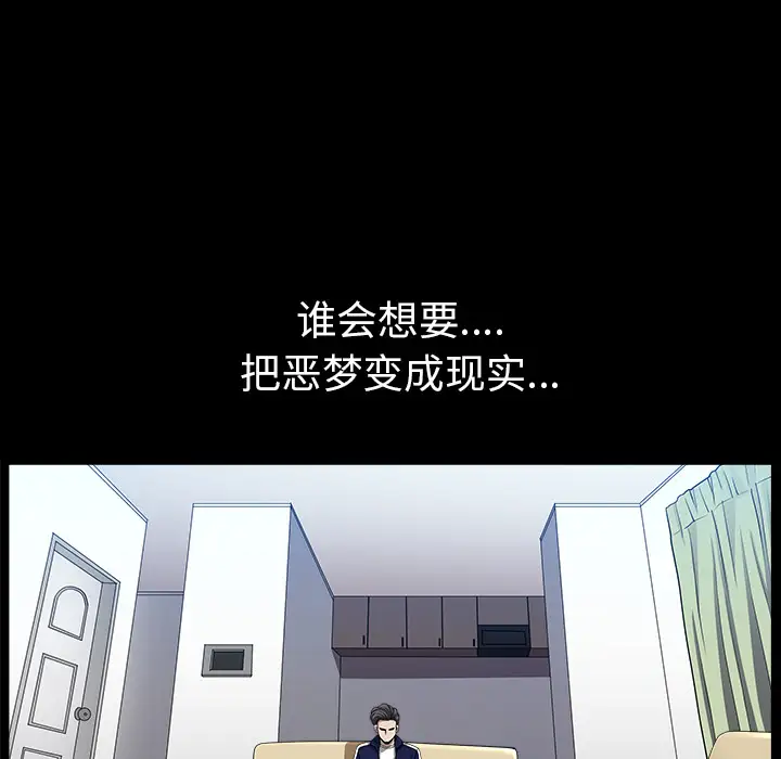 邻居第35话