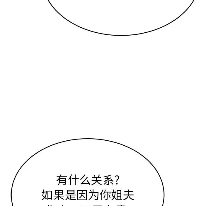 致命的你第56话
