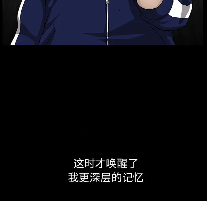 邻居第35话
