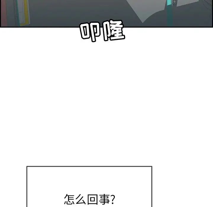 致命的你第56话