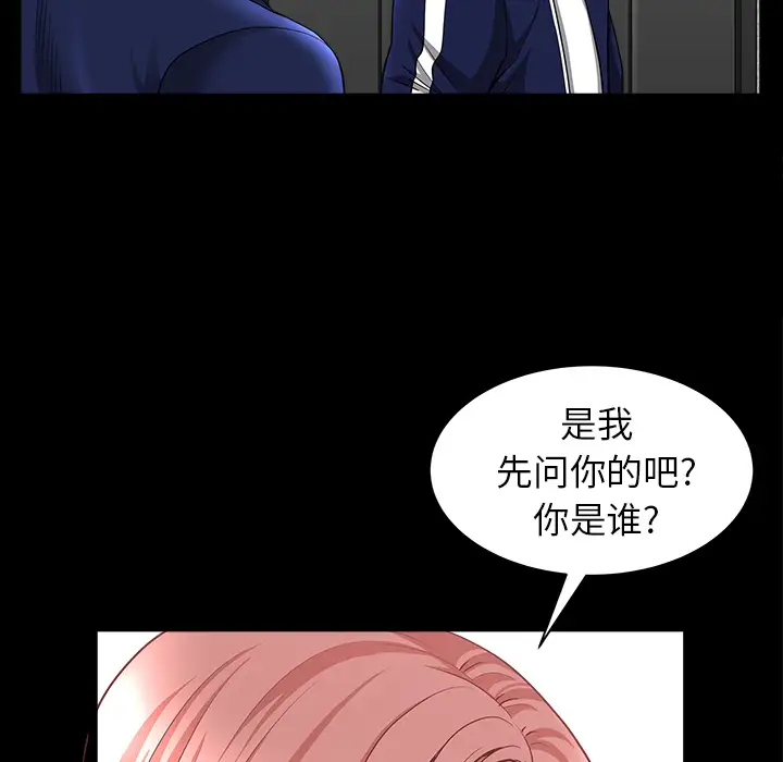 邻居第35话