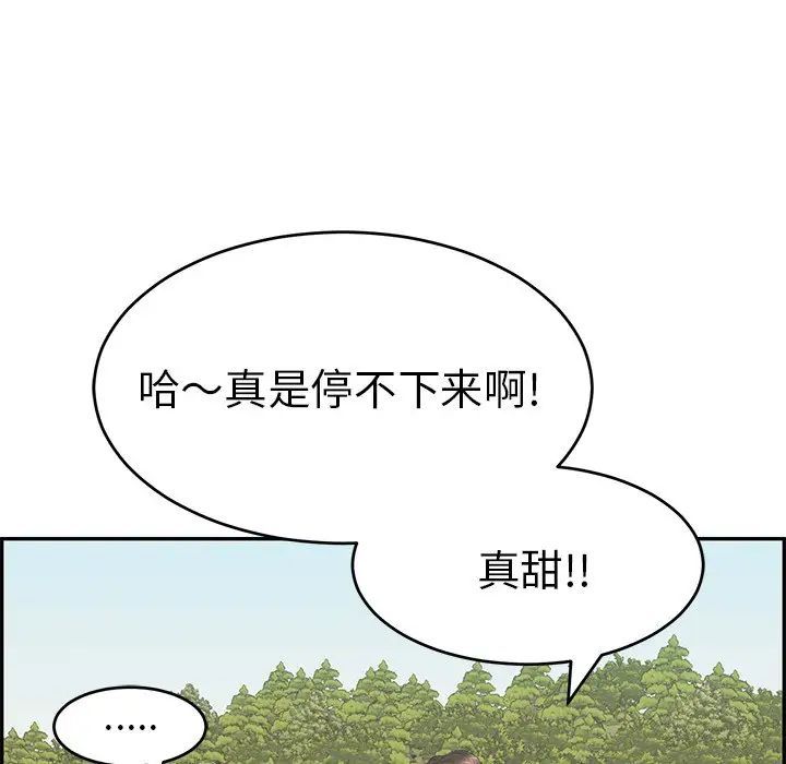 致命的你第57话