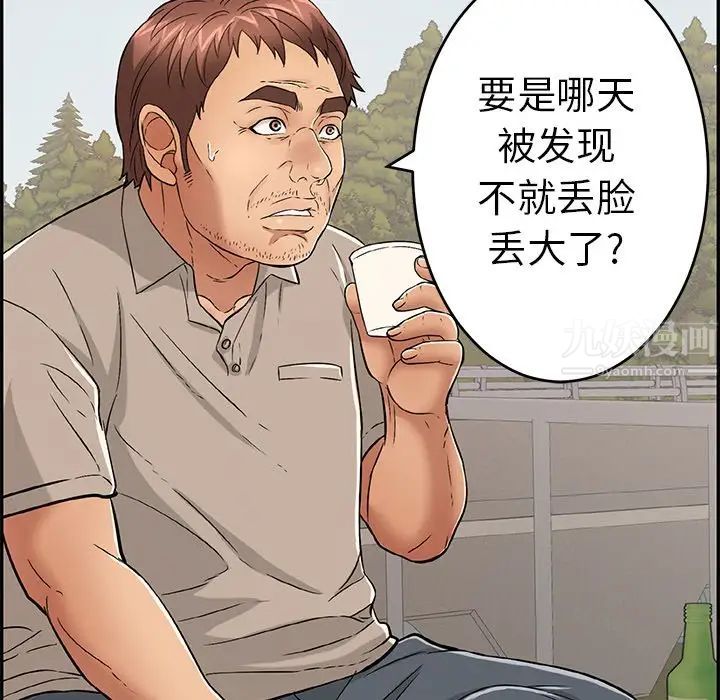 致命的你第57话