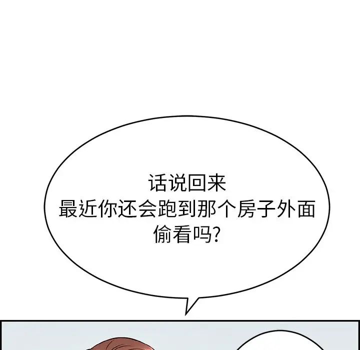 致命的你第57话