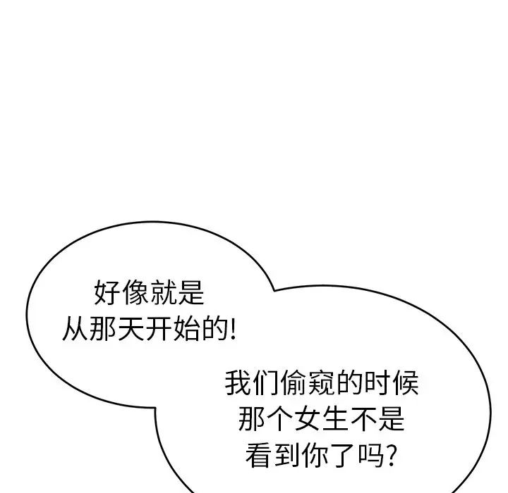 致命的你第57话