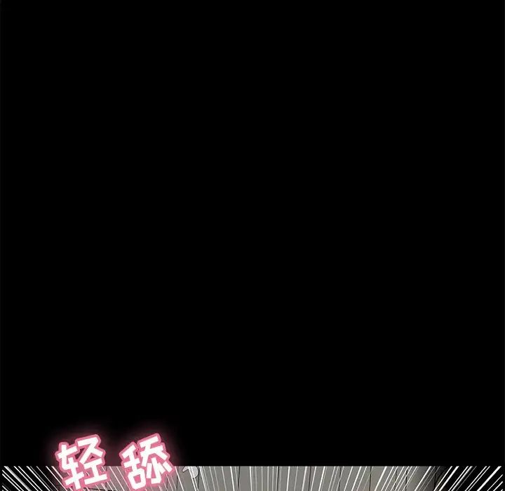 致命的你第57话