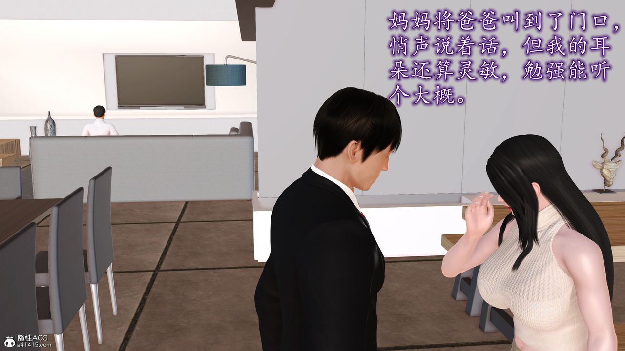 [3D]不知情的父親助我攻略美母第02話