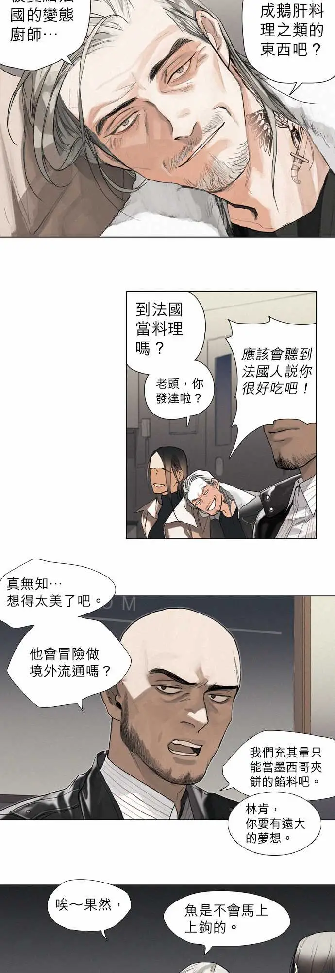 杰克森的棺材04.FoieGras