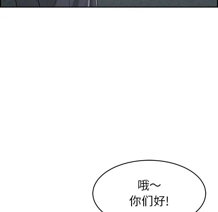 致命的你第57话
